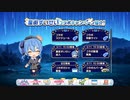 星街すいせいコラボキャンペーン紹介！　デレステ内特設コーナー