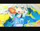 愛包ダンスホール / Covered by 詩咲ノア