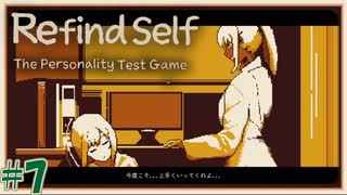 【Refind Self】3週目だし全力で謎を解明しに行くも何もわからなかったRefind Self【#7】