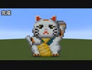 【minecraft】ドット絵の作り方