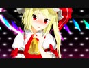 【東方MMD】フランドール・スカーレット「Gimme×Gimme」