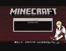 【刀剣乱舞偽実況】布が見つからない山姥切国広のマイクラ生活#18【Minecraft】