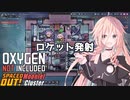【Oxygen Not Included】つづみちゃんと小さな星々 #09 【CeVIO AI実況】