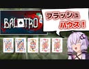 【Balatro】イカサマギャンブラーゆかり