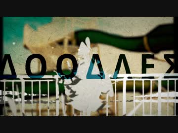 ドゥードル / 伊根　歌ってみた【izu】