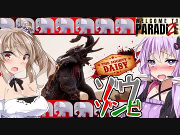 【ボイスロイド実況】絶対ヤバいゾウゾンビ！！ついについに初ボス戦キター！！※これサブクエストなんですぜ・・【WelcometoParadiZe #5】