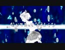 ウミユリ海底譚 / n-buna - 歌ってみた 【さち】