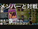 【遊戯王マスターデュエル】始まりのデッキvsパワーオブザドラゴン