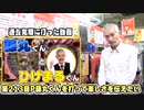【パチンコ店買い取ってみた】第417回故障台の撤去でひげ紳士がまた落ち込んでいるらしいです