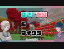 【APヘタリア】ひきこもりとマイクラ【Minecraft】