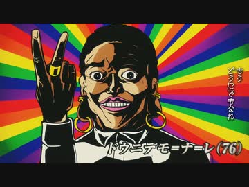 【ごめんなさい】フリーダムに「脱法ロック」を歌ってみた【＿＿】"を"歌ってみた【らりー】