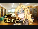幼馴染のマキちゃんに疑われた件【ヤンデレ劇場】