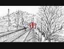 街を歌ってみた【歌コレ2024春参加作品】