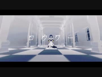【歌ってみた】ロウワー／のあ。【歌コレ2024春】