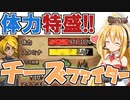 【Backpack Battles】バックパックバトルビルド考察部04.バーサーカー-チーズファイター-【VOICEPEAK実況プレイ】