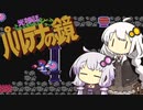 【光神話 パルテナの鏡】天使な紲星の大冒険 #4【VOICEROID実況】