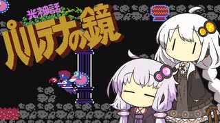 【光神話 パルテナの鏡】天使な紲星の大冒険 #4【VOICEROID実況】