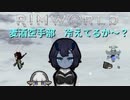 麦酒空手部 冷えてるか～？.mp9【Rimworld淫夢】