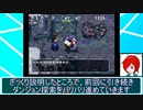 [トルネコ3]うちのザリガニはトルネコをします 第二回