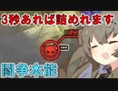 【DBTB】 ひまりちゃんのどんぼるふぁい！＃40　常に２対１を作り出すサバイバー