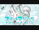 【オリジナルMV】スイートマジック/Junky(cover) -Sera.-
