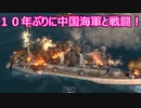 【Ultimate Admiral: Dreadnoughts】ゆかり提督と弦巻参謀は海の覇権を握りたい～大日本帝国海軍編～part２１