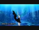 ［初投稿］深海少女 歌ってみた  〜ユキ〜