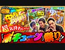 どないやっ中年!!　第148話(2/4)