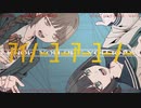 【懸命にやっとんねん】 アイノーユーアーユーノー / ぴゃらん (cover)