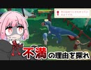恐竜との距離感に悩む琴葉姉妹と農場生活『Paleo Pines』♯10【VOICEROID実況】