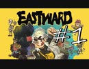 【イーストワード】素晴らしきドット絵の世界【能井 遥】#1