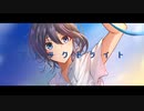 【オリジナルMV】アトラクトライト　もう一度歌ってみた　【Tempestar】