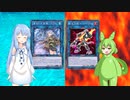 【遊戯王マスターデュエル】葵とずんだもんは好きなデッキで遊びたい#104