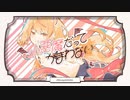 【Cieux】小悪魔だってかまわない！ / HoneyWorks 【歌ってみた】