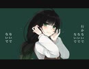 君色手紙 (Your color letter) 歌ってみた 『イヌシ』
