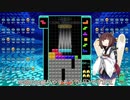【VOICEROID実況】東北きりたんの毎日テト１チャレンジw 740日目【テトリス99】