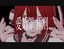 P-PANDA / 鬱P / covered by chimaki.【歌ってみた】