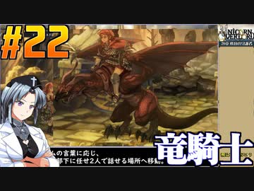 ユニコーンオーバーロードをねっとりプレイ 第22話