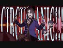 【オリジナルMV】CIRCUS PANIC!!!  歌ってみた  〈ねよにあ〉