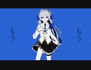 メンタルチェンソー / かいりきベア cover なつ。