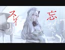 【歌コレ2024春 ルーキー】『レーテの備忘録』歌ってみた　幸野綺華