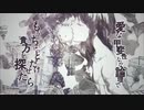 【ラプ様の歌い方を混ぜて】白ゆき/n-buna covered by 明日之宮 千途