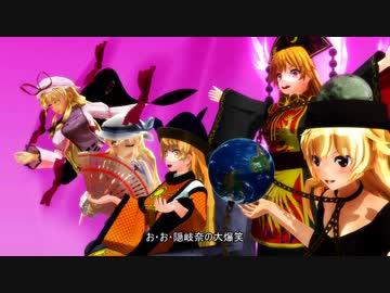 隠岐奈大爆笑OP【東方MMD】
