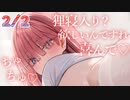 2/2話【襲われ甘々】ヨガ中は狸寝入りで、トレーナーに沢山キスしてもらう習慣です【KU100/ASMR/溺愛/男性向けシチュボ/女性優位】