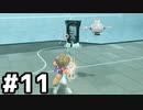 【実況】いざ行かん、秩序の世界 #11【スプラトゥーン3サイドオーダー】