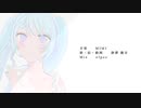 【イラスト描いて動画作って歌ってみた*☂︎*̣】『今はいいんだよ。』/MIMI ver. 静儚 麗音(しずくら れいん)