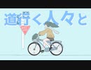 一生おふとんでよくない？ / そりっどびーつ 【 Kia Cover 】