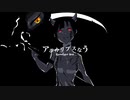 アポカリプスなう / XCAT（かけるねこ）【思うがまま歌ってみた】