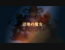 【ユニコーンオーバーロード】難易度EXPERTに挑戦！ 沼地の魔女