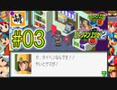 【エグゼRUN!】アドコレをゆたぁ～りと駆け巡る!　第2章：ロックマンエグゼ2編　#03 [萌黄鮭]